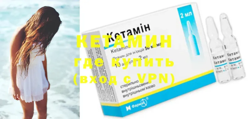 КЕТАМИН VHQ  Туймазы 