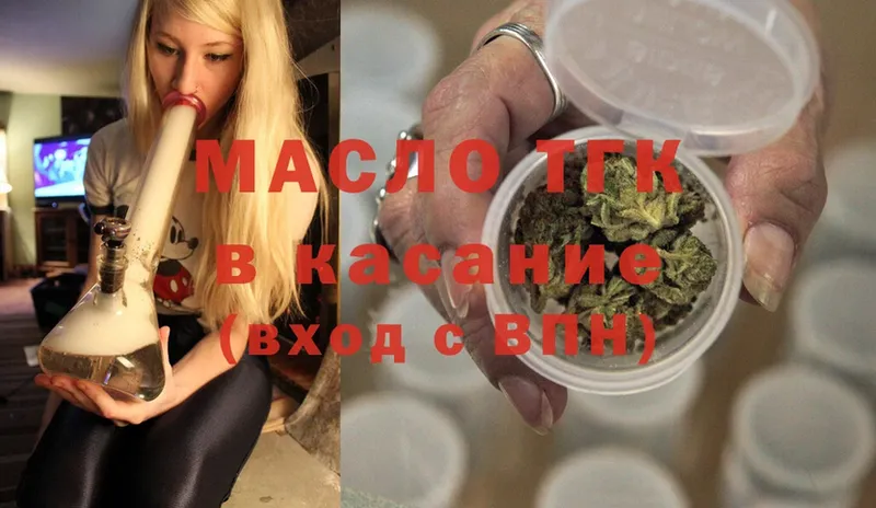 купить   Туймазы  ТГК THC oil 